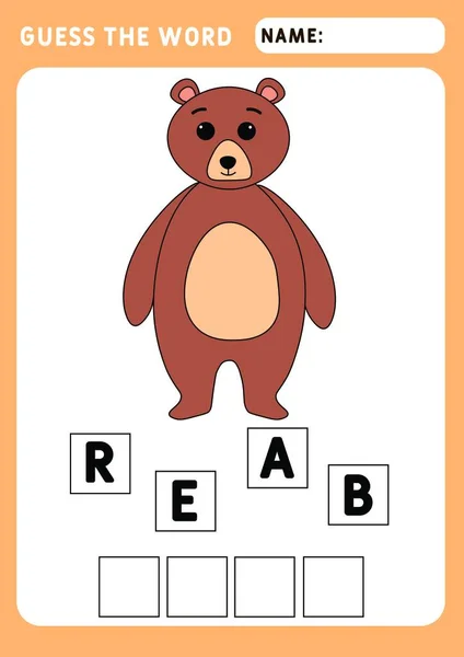単語を推測する ベアという言葉を吐け 子供のための教育と論理的なゲーム 少しクマと教育パズルゲーム 隠された言葉を見つける Bear — ストックベクタ