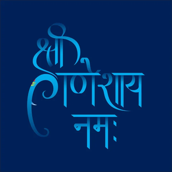 Kreatywnych Niebieski Kolor Shri Ganesha Namaha Typografii Projekt Festiwal Plakatu — Wektor stockowy