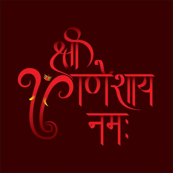 Creativo Ganesh Chaturthi Festival Tarjeta Felicitación Diseño Póster — Vector de stock