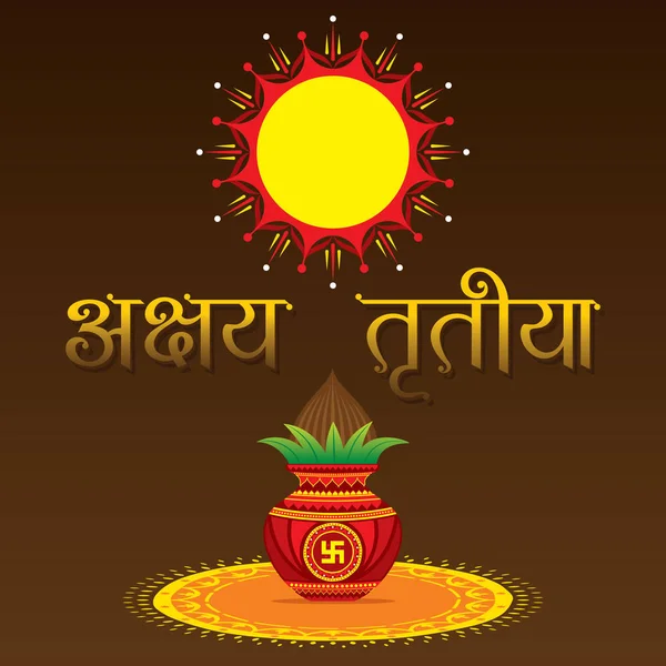 Illustrazione Felice Akshaya Tritiya Festa Religiosa Dell India Celebrazione Banner — Vettoriale Stock