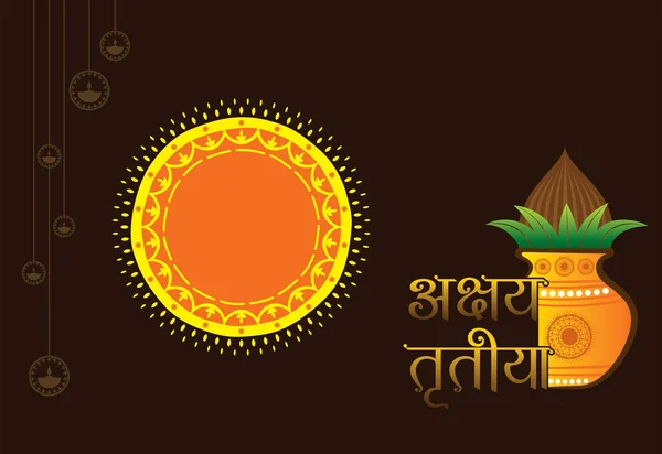 Ilustração Feliz Akshaya Tritiya Festival Religioso Índia Banner Celebração —  Vetores de Stock