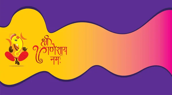 インドのバナーデザインのガネーシュ・チャトゥルティ・フェスティバル — ストックベクタ