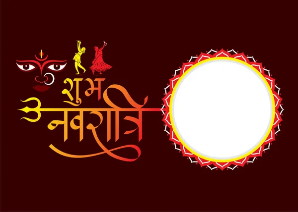 Happy Navratri Festiwal banner Design — Wektor stockowy