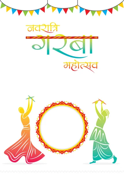 Création Navratri Graba mahotsav poster design — Image vectorielle