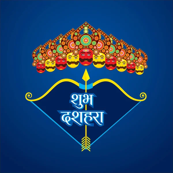 Mutlu dussehra festival tebrik kartı tasarımı