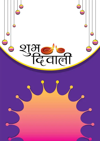 Szczęśliwy Diwa hinduski Festiwal banner — Wektor stockowy