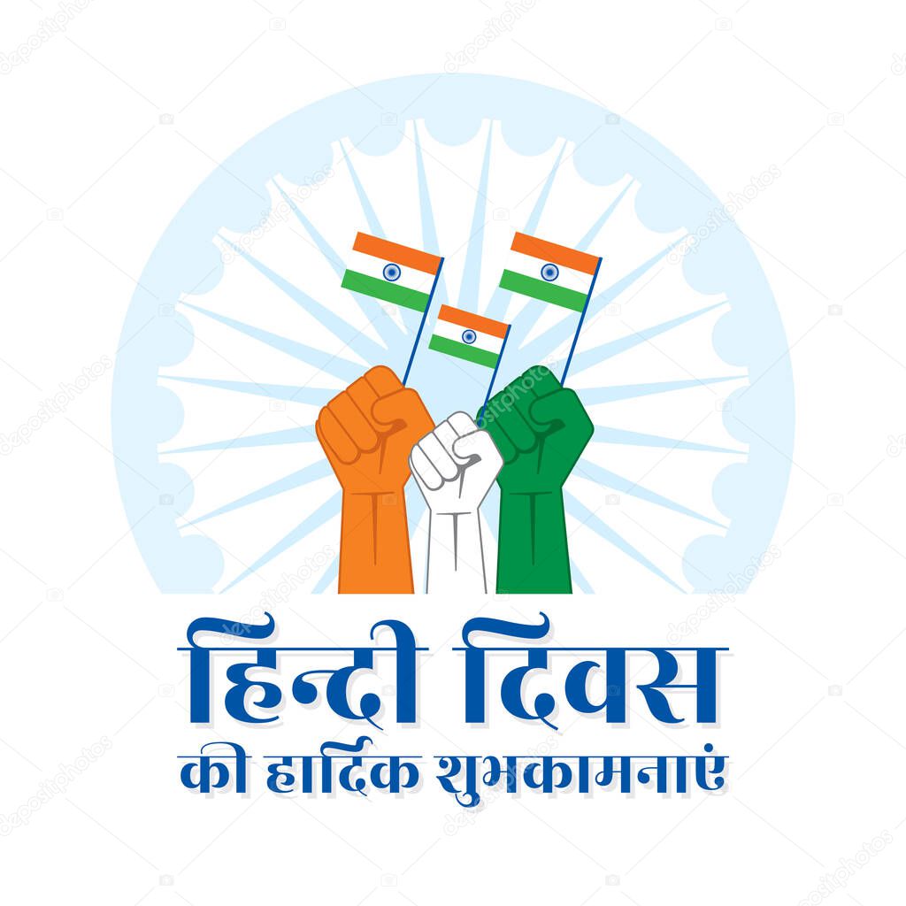 Vector illustration for Hindi Diwas poster design. Text write in hindi language