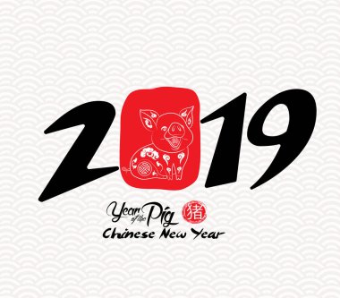 Oryantal mutlu Çin yeni yıl 2019. Domuz tasarım yılı