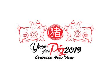 Çin yeni yılı 2019 - yıl (hiyeroglif domuz domuz)