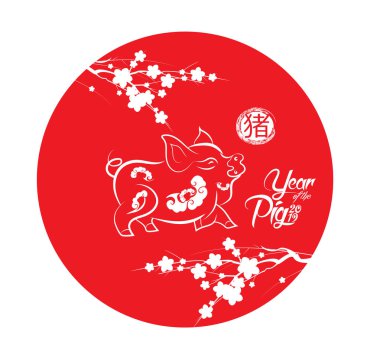 Chinesenew yıl 2019. Daire kiraz çiçeği ve domuz (hiyeroglif domuz)