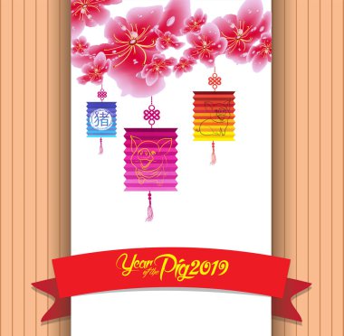 Sakura çiçek kartı. İzole kiraz çiçeği beyaz arka plan. Yıl (hiyeroglif domuz domuz) 