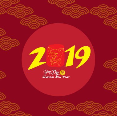 Çin yeni yılı fener süs vektör tasarımı. Yıl 2019 (hiyeroglif domuz domuz) 