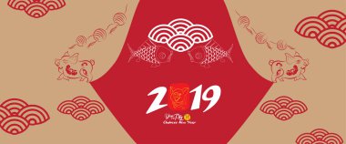 Mutlu yıllar, domuz 2019, Çin yeni yılı selamlar, domuz yılı