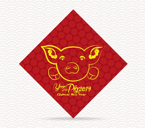 Chinois Nouvel 2019 Porc Fond Carte Vœux Année Porc — Image vectorielle