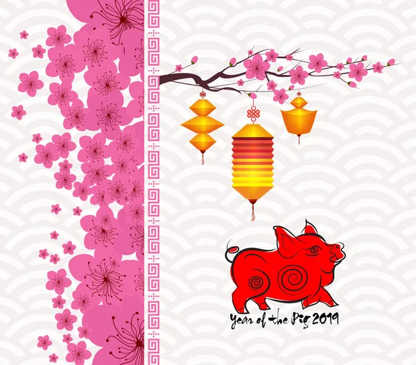 Цветение Китайского Нового 2019 Года Год Свиньи 2019 — стоковый вектор