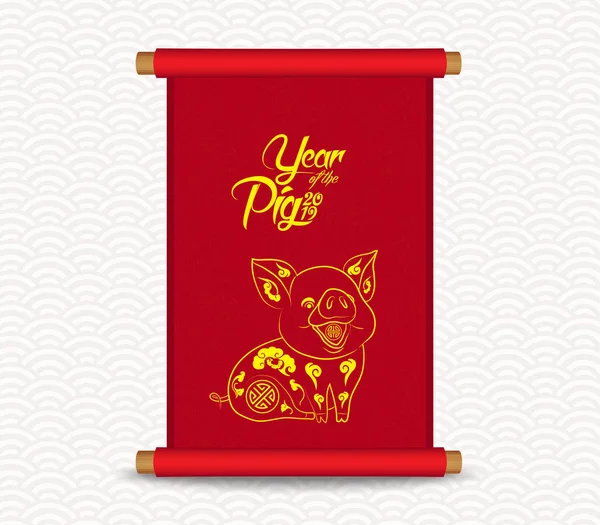 Año Nuevo Chino Tradicional Chino Manuscrito Pintura Año Del Cerdo — Vector de stock