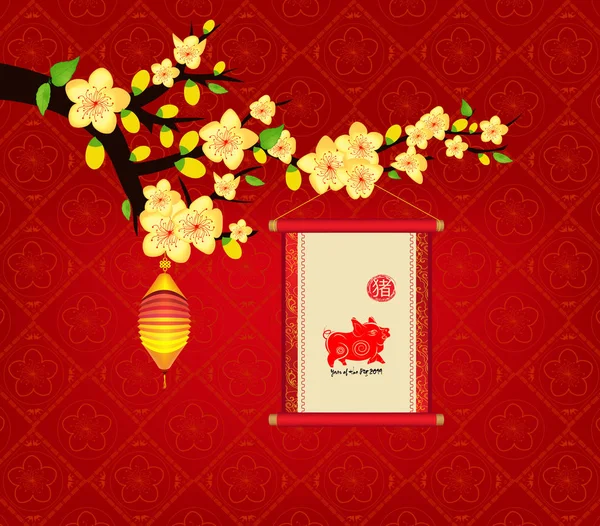 Boldog Évet 2019 Blossom Üdvözlőlap Kínai Újév Sertés Sertés Hieroglifa — Stock Vector