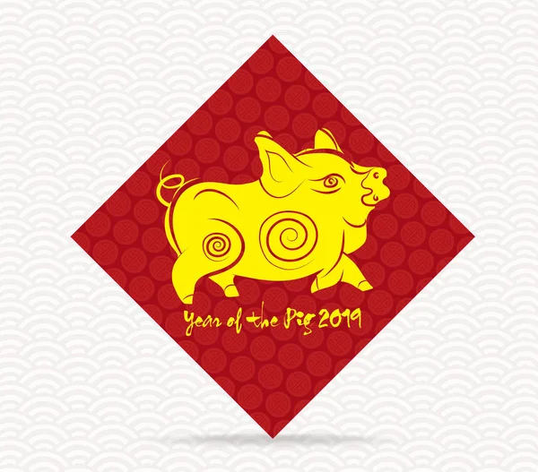 Čínský Nový Rok 2019 Rok Prasete Karty Hieroglyf Prase — Stockový vektor