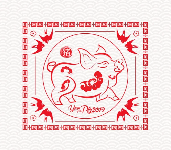 Çerçeve ve çiçek sembollerde (hiyeroglif domuz domuz kırmızı kağıt kesme)