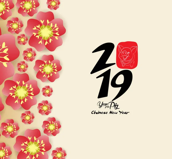 农历新年2019背景樱花树枝盛开 — 图库矢量图片