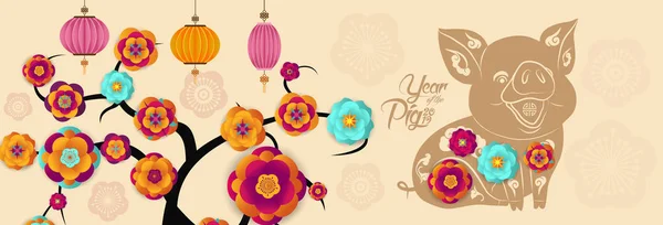 Mutlu yıllar, domuz 2019, Çin yeni yılı selamlar, domuz yılı