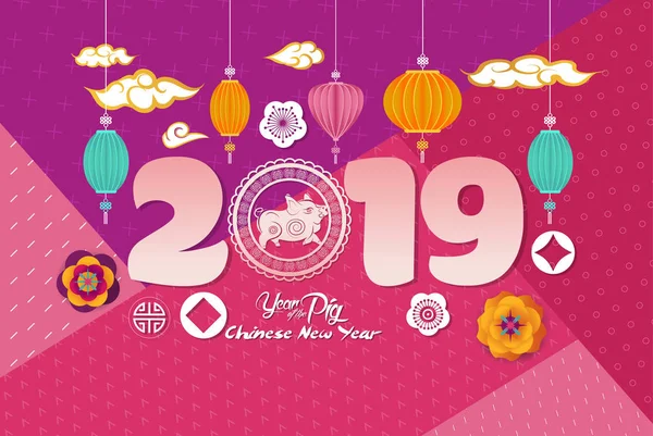 2019 中国グリーティング カード用紙は 幾何学的な背景にエンブレムと花をカットしました 干支豚 新年あけましておめでとうございます — ストックベクタ