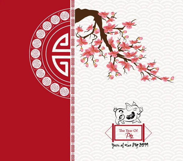 Feliz Ano Novo Chinês 2019 Cartão Ano Flor Cerejeira Porco — Vetor de Stock