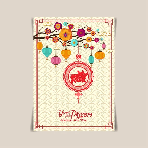 2019 Китайский Новогодний Плакат Листовка Дизайн Приглашения Вырезанной Бумагой Сакура — стоковый вектор