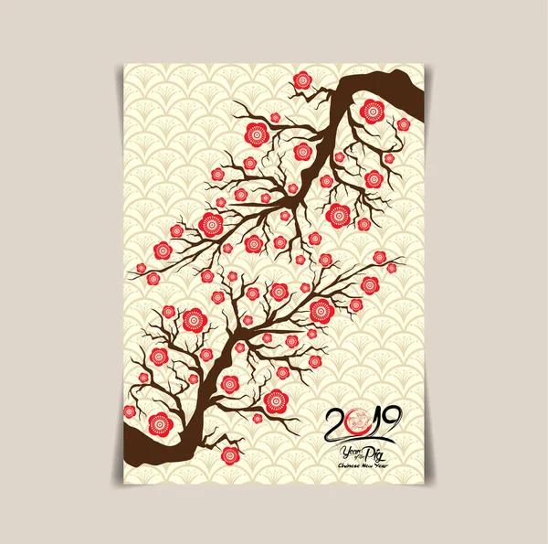 2019春节问候海报 传单或请柬设计与樱花花和猪 — 图库矢量图片
