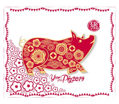 Çerçeve ve çiçek sembollerde (hiyeroglif domuz domuz kırmızı kağıt kesme)