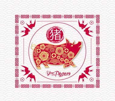 Çerçeve ve çiçek sembollerde (hiyeroglif domuz domuz kırmızı kağıt kesme)