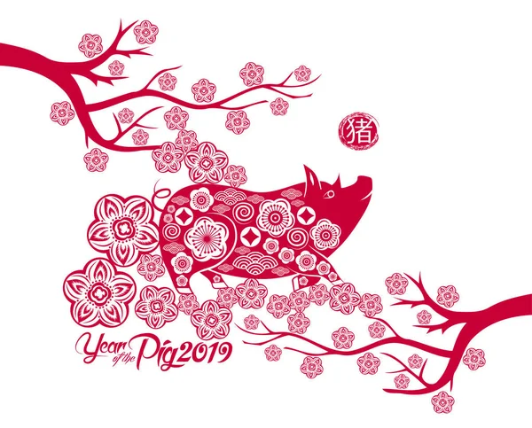 Happy Chinese New Year 2019 Zodiac Sign Year Pig Red — Stock Vector