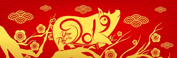 Mutlu yeni yıl 2019, Çince yeni yıl tebrik kartı. Domuz (hiyeroglif domuz yılı) 