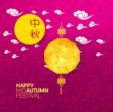 Mid Sonbahar Festivali fener arka plan ile. Çeviri orta sonbahar