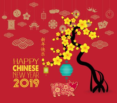 Mutlu çene yeni yıl 2019 yıl domuz kağıt stil kesim. Mutlu yeni yıl, zengin, Zodyak işareti tebrik kartı, el ilanları, davet, afiş, broşür, afiş, takvim için Çince karakterler demek.