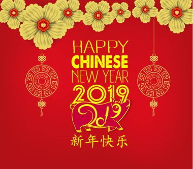 Mutlu çene yeni yıl 2019 yıl domuz kağıt stil kesim. Mutlu yeni yıl, zengin, Zodyak işareti tebrik kartı, el ilanları, davet, afiş, broşür, afiş, takvim için Çince karakterler demek.