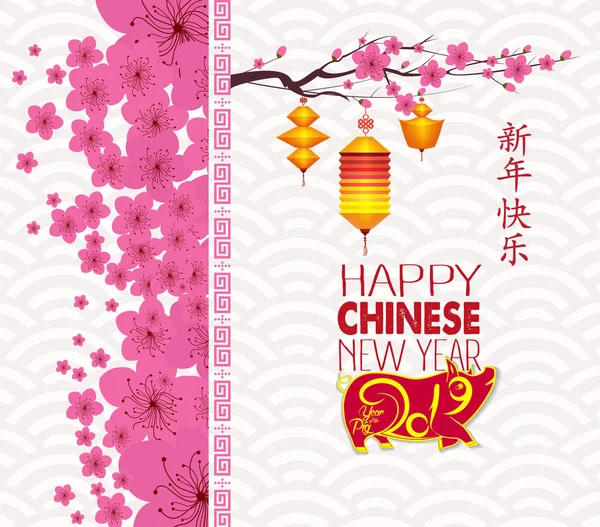 Mutlu çene yeni yıl 2019 yıl domuz kağıt stil kesim. Mutlu yeni yıl, zengin, Zodyak işareti tebrik kartı, el ilanları, davet, afiş, broşür, afiş, takvim için Çince karakterler demek.