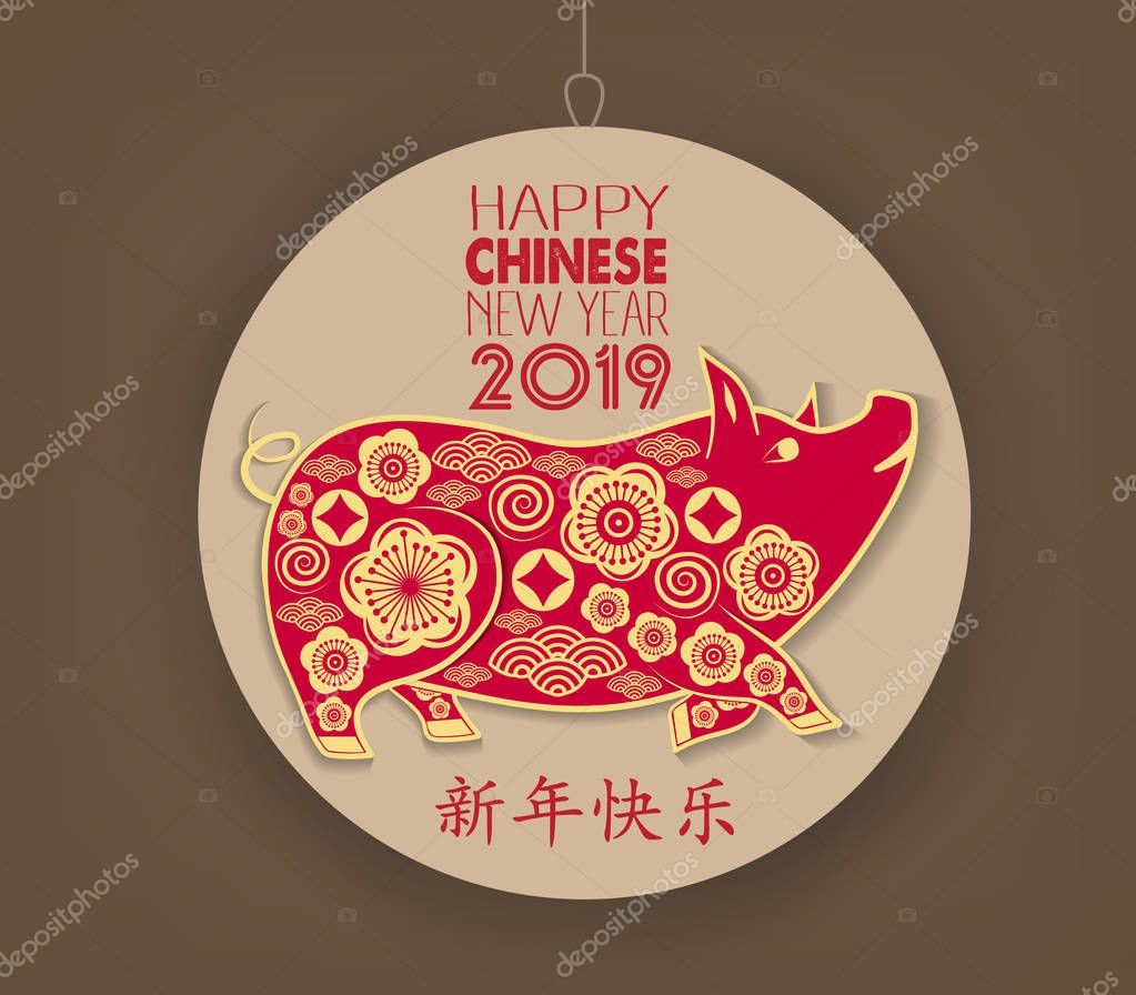 Happy Chinese New Year 19 Year Of The Pig Paper Cut Style Chinese Characters Mean Happy New Year Wealthy Zodiac Sign For Greetings Card Flyers Invitation Posters Brochure Banners Calendar Premium