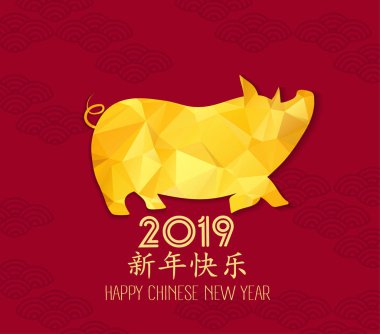 Çin yeni yılı kutlamaları, mutlu çene yeni yıl 2019 yıl domuz için Çokgen domuz tasarım. Çince karakterler mutlu yıllar demek 