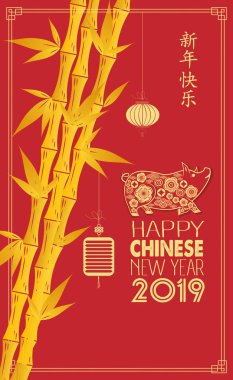 Mutlu çene yeni yıl 2019 yıl domuz. Çin bambu arka plan ile tasarım kart. Çince karakterler mutlu yıllar demek