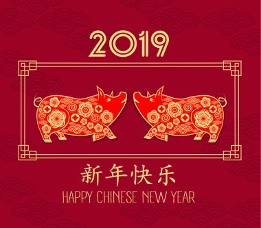 Çince Zodyak işareti yıl, domuz, domuz 2019 yılı domuz, mutlu çene yeni yıl kırmızı kağıt kesme. Çince karakterler mutlu yıllar demek