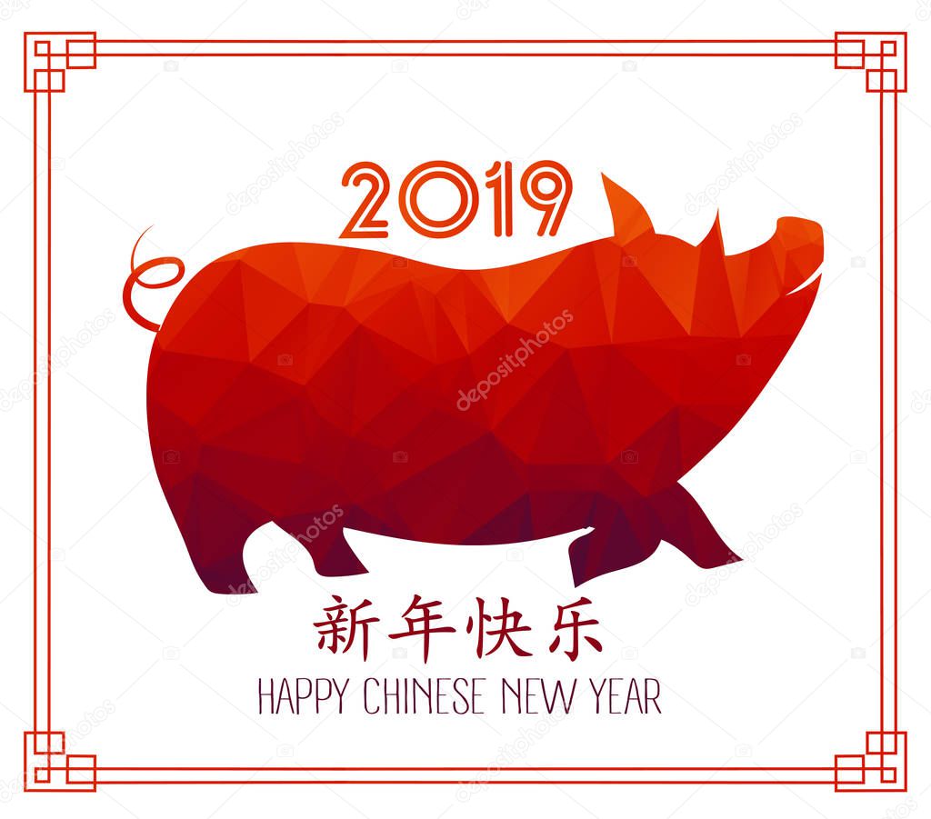 Polygonal pig design for Chinese New Year celebration, Happy Chinese New Year 2019 year of the pig. Chinese characters mean Happy New Year 