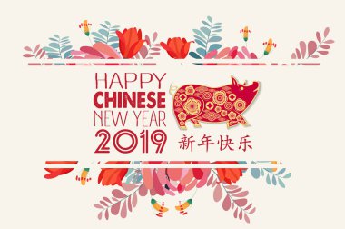 Yaratıcı Çin yeni yılı afiş. Yıl domuz. Çince karakterler mutlu yıllar demek 