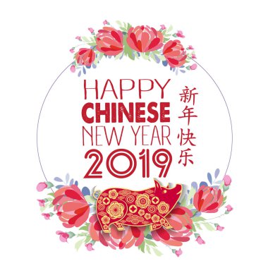 Yaratıcı Çin yeni yılı afiş. Yıl domuz. Çince karakterler mutlu yıllar demek 