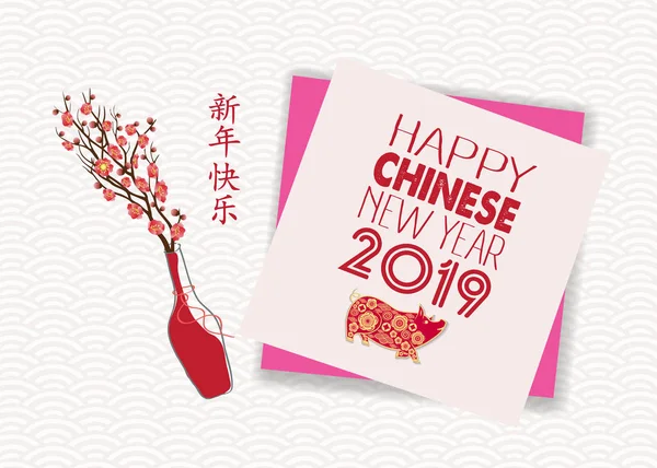 Feliz Ano Novo Chinês 2019 Ano Porco Personagens Chineses Significam — Vetor de Stock