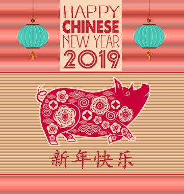 Yaratıcı Çin yeni yılı 2019. Yıl domuz. Çince karakterler mutlu yıllar demek 