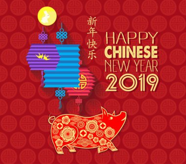 Mutlu çene yeni yıl 2019 yıl domuz kağıt stil kesim. Mutlu yeni yıl, zengin, Zodyak işareti tebrik kartı, el ilanları, davet, afiş, broşür, afiş, takvim için Çince karakterler demek