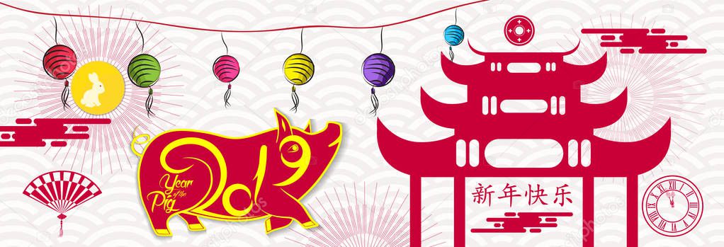 Happy Chinese New Year 2019 year of the pig paper cut style. Chinese characters mean Happy New Year, wealthy, Zodiac sign for greetings card, flyers, invitation, posters, brochure, banners, calendar