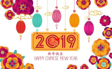 Çin yeni yılı tasarım 2019, zarif çiçek kağıt sanat tarzı bej renkli arka plan üzerinde. Çince karakterler mutlu yıllar demek