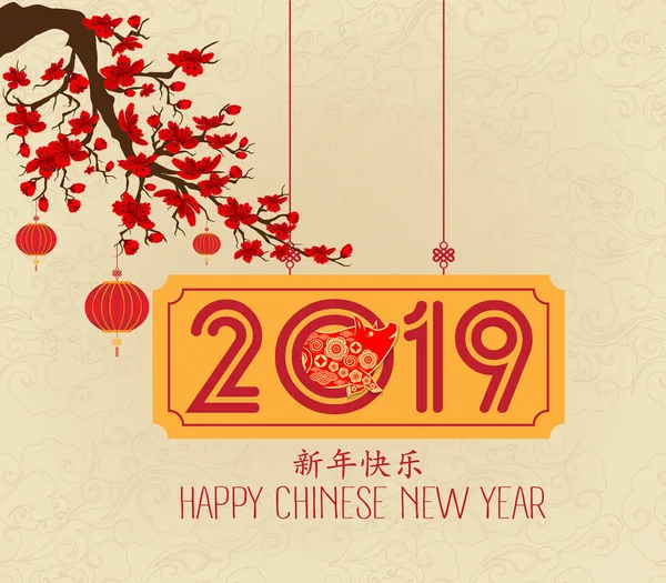 Čínský Nový Rok Design 2019 Elegantní Květinový Papír Umělecký Styl — Stockový vektor